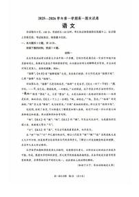 北京市石景山区2025—2026学年高一上学期期末考试语文试卷