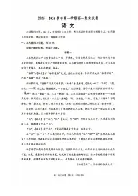 北京市石景山区2025—2026学年高一上学期期末考试语文试卷