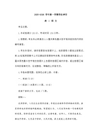 河北省沧州市2025-2026学年高二上学期末语文试题及参考答案