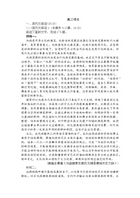 湖北省部分市州2026届高三上学期1月联考语文试题及参考答案