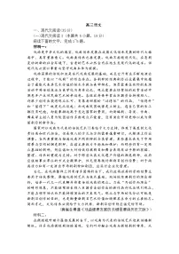 湖北省部分市州2026届高三上学期1月联考语文试题及参考答案