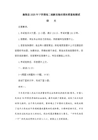 湖南省衡阳市衡阳县2025-2026学年高二上学期1月期末考试语文试题及参考答案