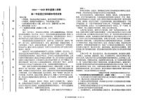 吉林省延边州汉族高中联谊校2024-2025学年高一下学期期末考试语文试卷