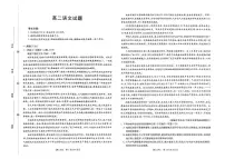 青海省海东市2025-2026学年高二上学期期末考试语文试题