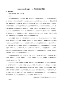 江西省赣州市部分重点高中2025-2026学年高一上学期12月质量检测试题 语文(含答案）