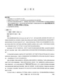 2025-2026学年九师联盟高三上学期1月语文试题及答案