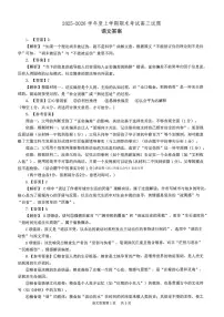 辽宁协作校2025-2026学年度上学期期末考试高三试题语文试题（含答案）