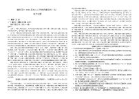 湖北省襄阳四中2026届高三上学期1月质量检测五语文试题（含答案）
