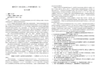 湖北省襄阳四中2026届高三上学期1月质量检测五语文试题（含答案）