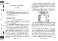 河南省豫北名校2025-2026学年高一上学期1月阶段性测试(二)语文试题（含答案）
