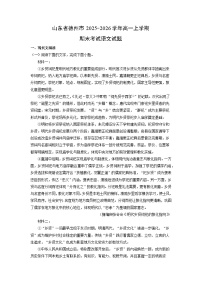 2025-2026学年山东省德州市高一上学期期末考试语文试卷（学生版）