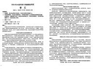 语文-辽宁省大连市2026年高三年级上学期双基模拟考试卷及答案