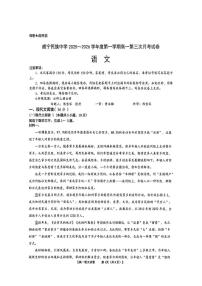 贵州省毕节市威宁民族中学2025-2026学年高一上学期1月月考语文试题