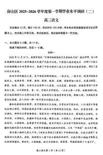 北京市房山区2025-2026学年高三上学期期末语文试题