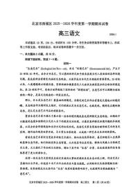 北京市西城区2025-2026学年高三上学期期末考试语文试题