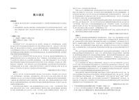 语文丨河南省天一小高考2026届高三上学期1月素质评价（三）试卷及答案