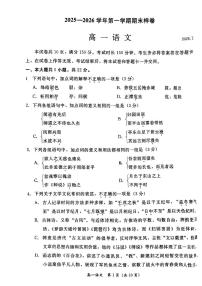 2026北京东城高一（上）期末语文试卷