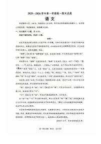 2026北京石景山高一（上）期末语文试卷