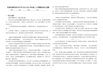 河南省南阳市部分中学2025-2026学年高三上学期期末语文试题（含答案）