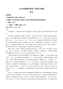 河北省邯郸市NT20名校联合体2025_2026学年高二上学期1月月考语文试题（文字版，含答案）