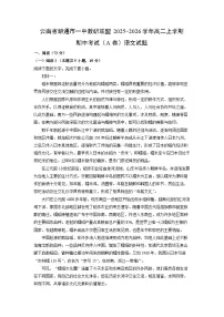 2025-2026学年云南省昭通市一中教研联盟高二上学期期中考试（A卷）语文试卷（学生版）