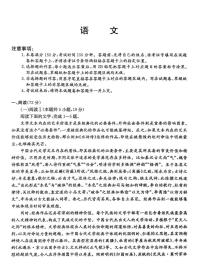 河北省沧州市重点高中2026届高三上学期12月一模考试 语文试卷（PDF图片版）(含答案）