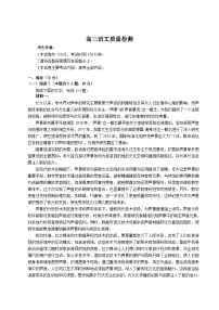 辽宁省辽阳市2026届高三上学期1月期末质量检测 语文试卷(含答案）