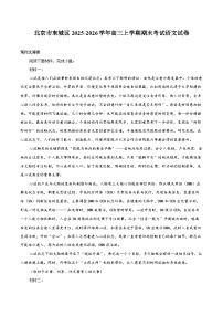 北京市东城区2025-2026学年高三上学期期末考试语文试卷