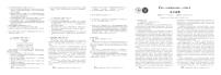 安徽省皖智1号卷A10联盟2024级高一下学期4月期中考语文试卷（无答案）