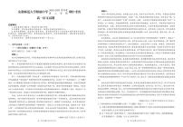 安徽省芜湖市安徽师范大学附属中学2024-2025学年高一下学期期中考试语文试题（无答案）