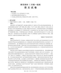 贵州省黔东南州2025-2026学年高一上学期12月检测语文试题含答案含答案解析