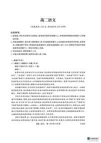 吉林省吉林市外五县各高中2025-2026学年高二上学期1月期末考试语文试题（图片版，含答案）含答案解析