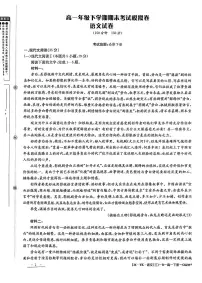 甘肃省白银市实验中学2024-2025学年高一下学期7月期末考试语文试题（无答案）