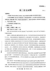 山东省滨州市2025-2026学年高三上学期末语文试题含答案
