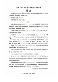 2025—2026学年北京市石景山区高一上学期期末考试语文（含答案）试卷