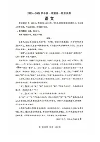2025—2026学年北京市石景山区高一上学期期末考试语文（含答案）试卷