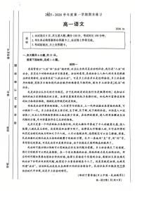 2026北京大兴高一（上）期末语文试卷