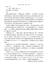安徽省六安市2026届高三语文上学期第三次月考试题含解析