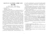 湖北省武汉市第六中学2025-2026学年高二上学期第 3 次月考语文试卷