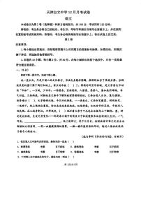 天津市河西区自立中学2025-2026学年高二上学期第二次月考语文试卷