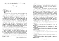 语文-辽宁省协作校2025-2026学年度上学期高三年级期末考试卷及答案