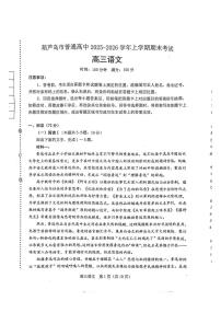 辽宁省葫芦岛市2025-2026学年高三上学期1月期末考试语文试题