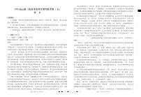 2026届云南三校高考模拟备考实用性联考卷（五）语文试卷+答案