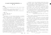 2026届云南三校高考模拟备考实用性联考卷（五）语文试卷+答案