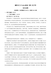 湖南省衡阳市八中2025-2026学年高二上学期第三次月考语文试题（含答案）（含解析）