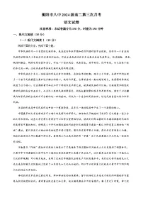 湖南省衡阳市八中2025-2026学年高二上学期第三次月考语文试题（含答案）（含解析）