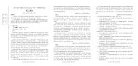 辽宁省葫芦岛市2025-2026学年高二上学期1月期末考试 语文（PDF图片版）（含答案）