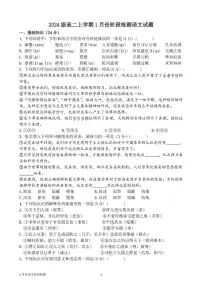 山东省济南市重点高中2025-2026学年高二上学期1月阶段检测 语文（PDF图片版）（含答案）