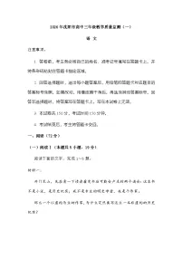辽宁省沈阳市2025-2026学年高三上学期一模语文试题及参考答案