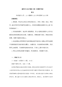 广东省惠州市2026届高三上学期第二次调研考试语文试题及参考答案
